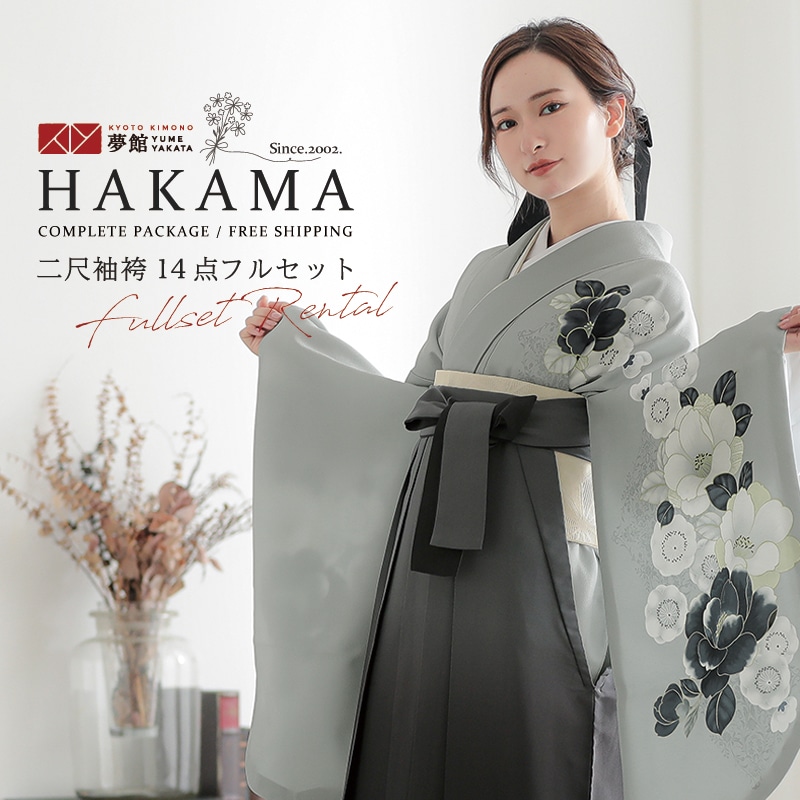 【レンタル】卒業式 袴 レンタル 女 フルセット 女性 袴セット「G989グレー　椿に梅」レトロ はかま 着物セット 和服 大学 レディース 往復送料無料｜京都着物レンタル夢館