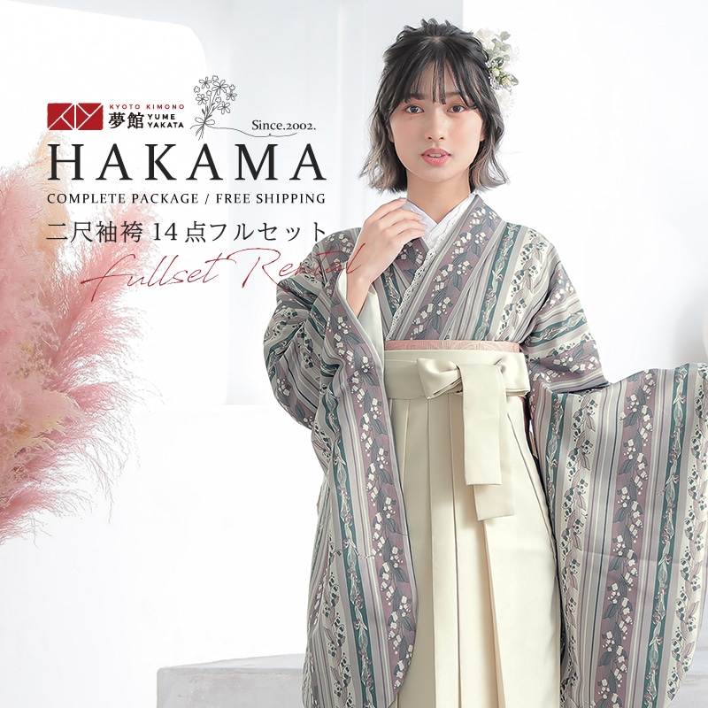 袴セット 楽天市場】【レンタル】【Heather 袴 17点セット ブラックに疋田