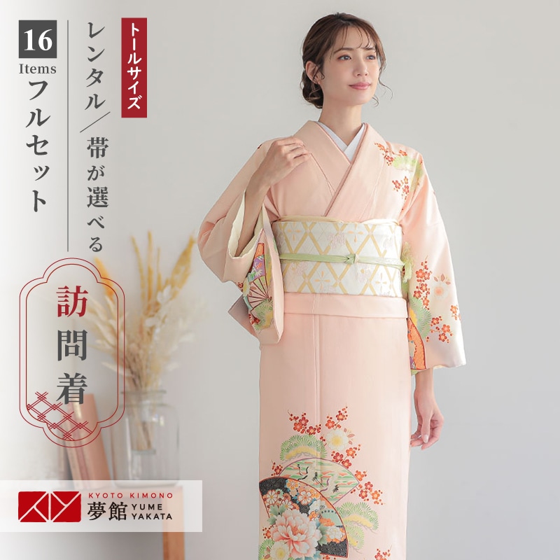 訪問着 セット4点a160Iトールサイズ　入学式　結婚式　七五三　お宮参り h1019-0.jpg