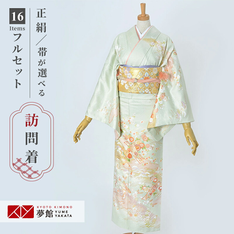 訪問着 レンタル 着物レンタル レンタル着物 着物 訪問着レンタル「H1172 黄緑色 雲取り文箱と短冊 」 ホテル・式場への配送OK! 入学式 入園式 お宮参り 結婚式 七五三 母 ママ 母親 着物