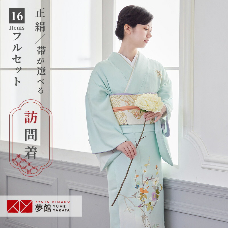 訪問着フルセット　着物　正絹　暈し　地紋に銀通し　さが美　k4 銀座【着物3404】多崎 元人作 本場牛首紬地 加賀友禅 訪問着 薄