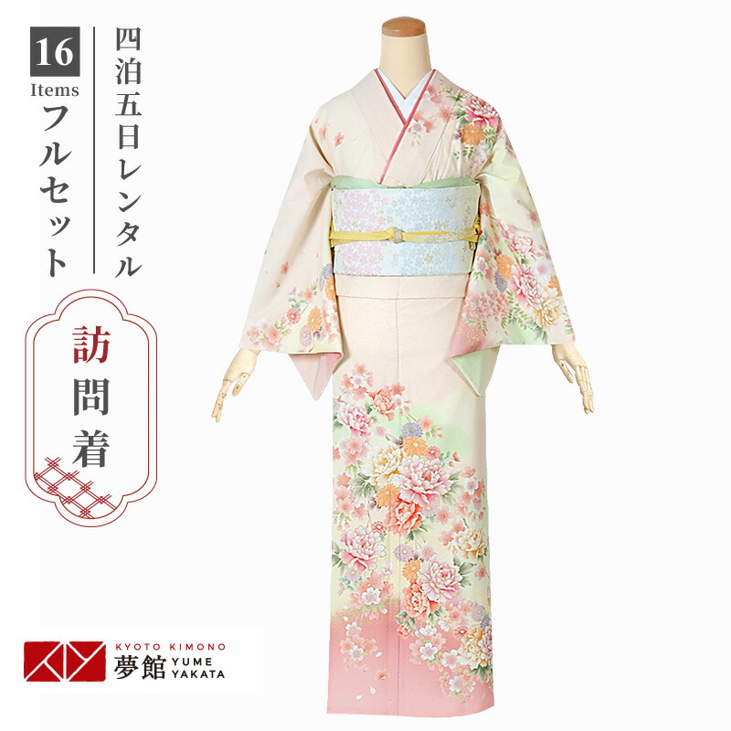訪問着 レンタル 着物レンタル レンタル着物 着物 訪問着レンタル ジャパンスタイル「H1256 クリーム ピンクぼかし 牡丹に菊桜 」 ホテル・式場への配送OK！ 入学式 入園式 お宮参り 結婚式 七五三 母 ママ 母親 着物