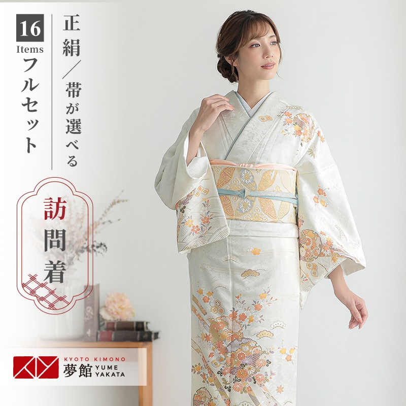 訪問着 レンタル 着物レンタル レンタル着物 着物 訪問着レンタル「H1278 淡水色　蔓帯に雪輪取りと波 」 ホテル・式場への配送OK！ 入学式 入園式 お宮参り 結婚式 七五三 母 ママ 母親 着物
