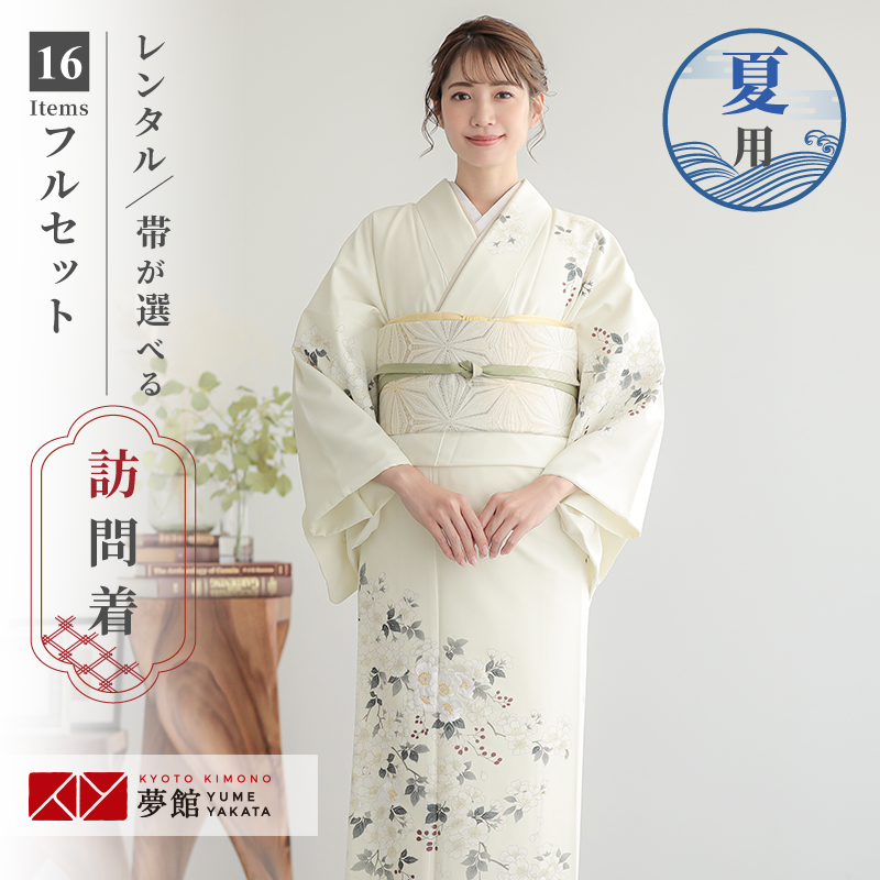 単衣　訪問着　誂え着物 楽天市場】単衣【レンタル】【夏用】訪問着 レンタル 着物