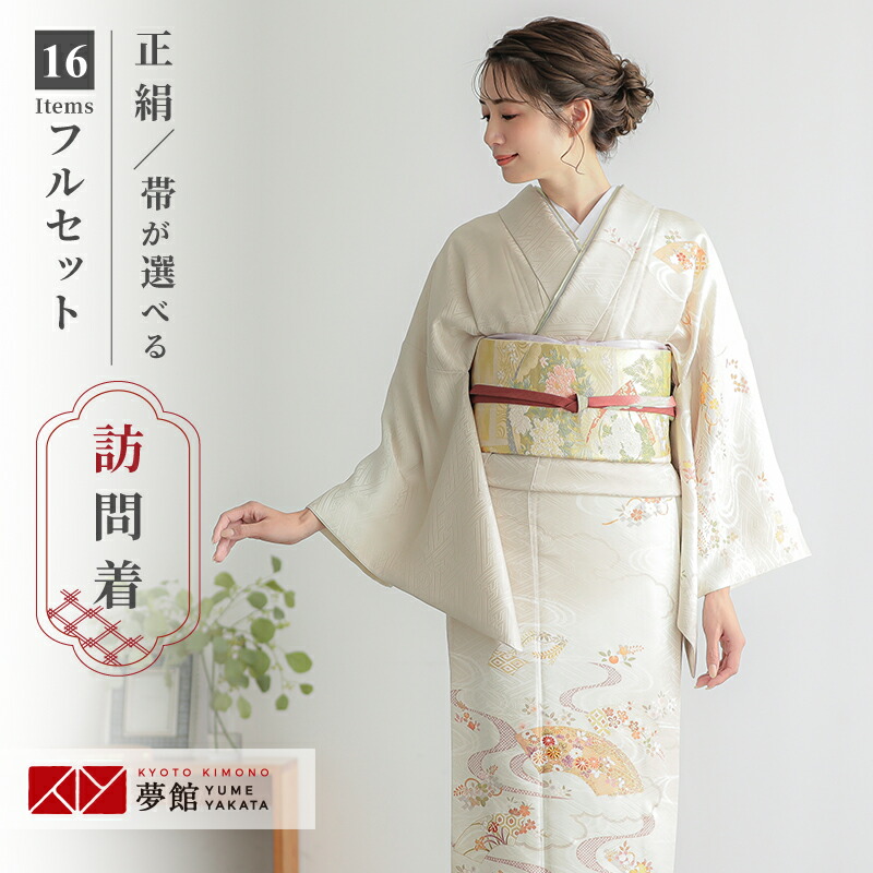 【未使用に近い極美品】訪問着フルセット　金駒刺繍　萩　裄長 　身幅広め　全通袋帯 楽天市場】訪問着 レンタル 着物レンタル レンタル着物 着物 訪問着