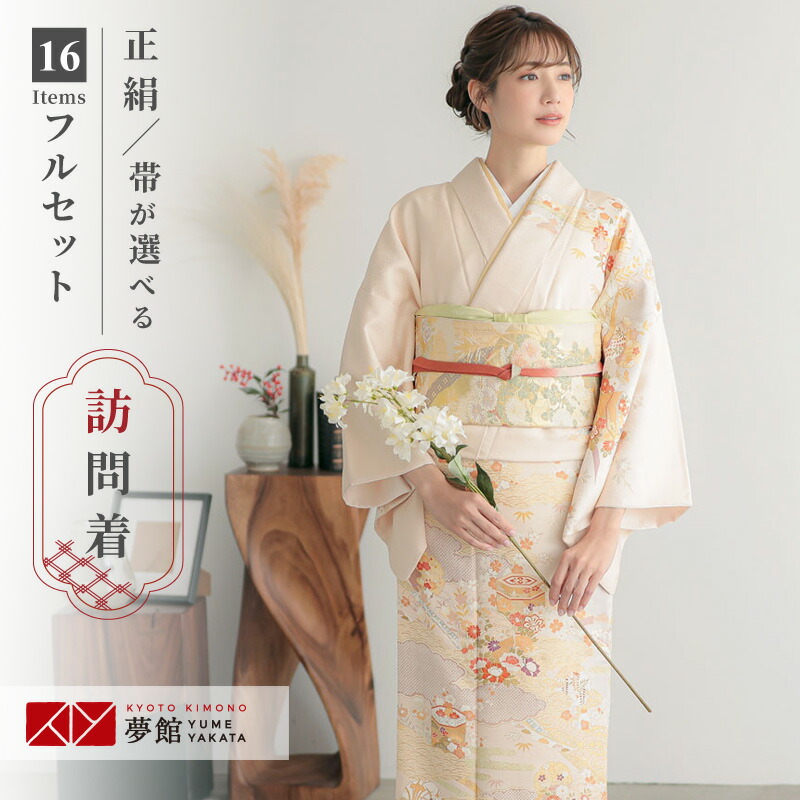 楽天市場】訪問着 レンタル 着物レンタル レンタル着物 着物