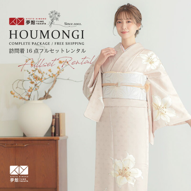 訪問着　フルセット　七宝に花菱　紐　控えめな可愛さ　着物　H7 単衣 訪問着 レンタル L ピンク 花七宝 ワンタッチ 簡単 着物