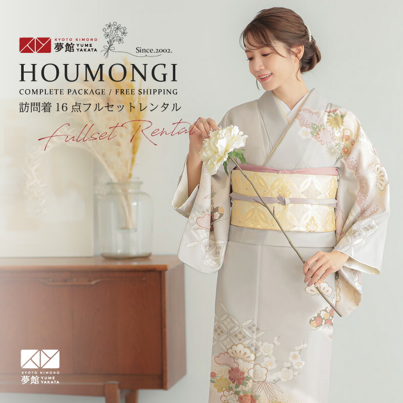 訪問着　辻ヶ花訪問着 全国往復送料無料】フルセットレンタル 訪問着【003-305 グレー