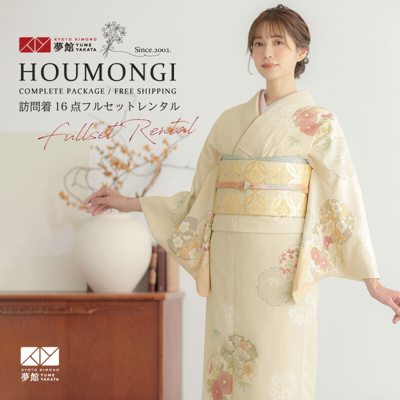 着物　訪問着　1回使用 楽天市場】訪問着 レンタル 着物レンタル レンタル着物 着物 訪問着