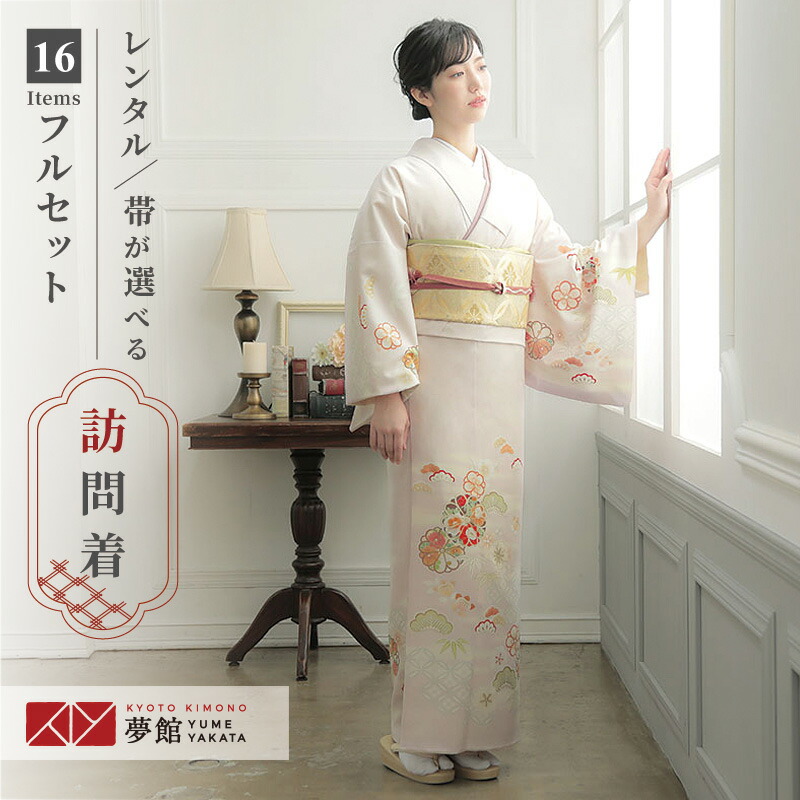 楽天市場】訪問着 レンタル 着物レンタル レンタル着物 着物 訪問着