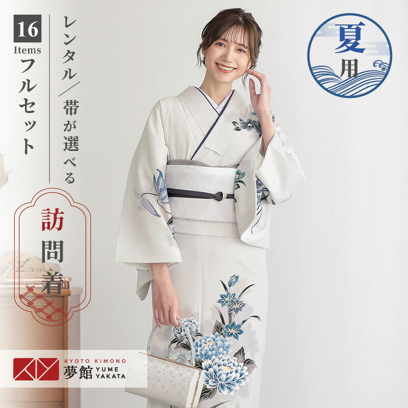 単衣【レンタル】【夏用】訪問着 レンタル 着物レンタル レンタル着物 着物 訪問着レンタル「H1390 ライトグレー　牡丹にカキツバタ 」 訪問着レンタル 結婚式 夏用 訪問着レンタル 単 訪問着レンタル お宮参り 着物レンタル ママ 母 母親 往復送料無料｜京都着物レンタル夢館