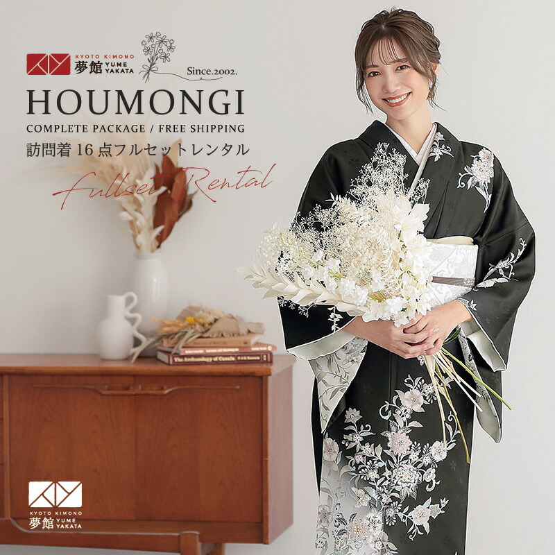 訪問着　フルセット　着物　叩き染め　正絹　刺繍　モノトーン　ロング　黒　L N5 000000007965_ZZio9En.jpg