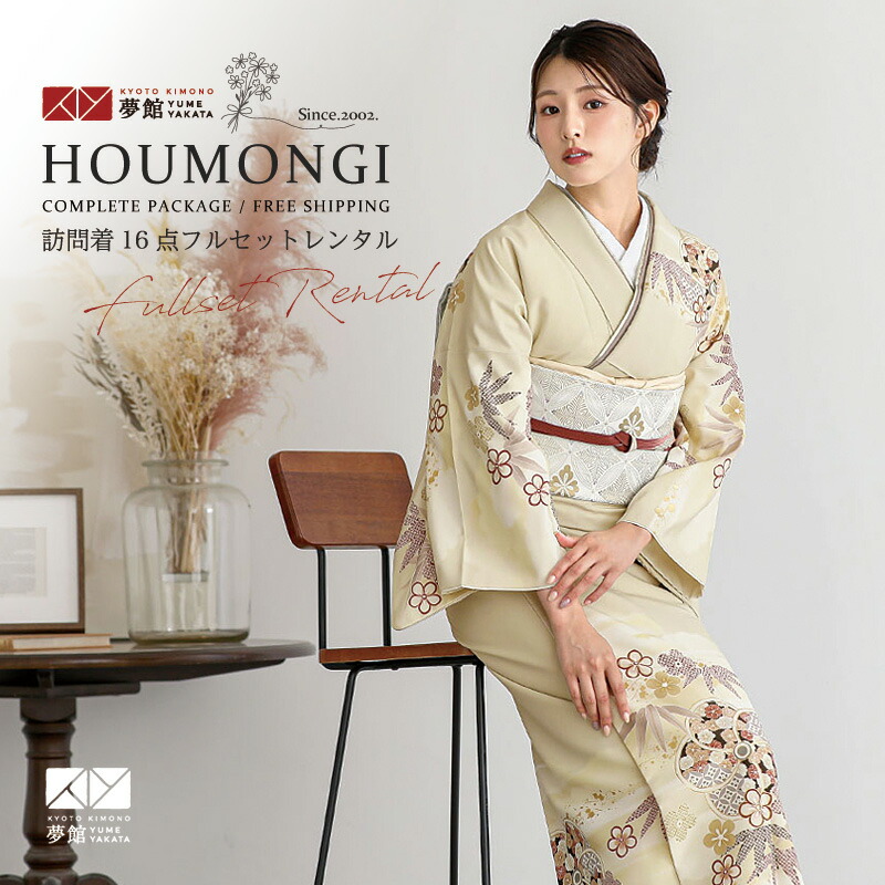 楽天市場】訪問着 レンタル 着物レンタル レンタル着物 着物 訪問着