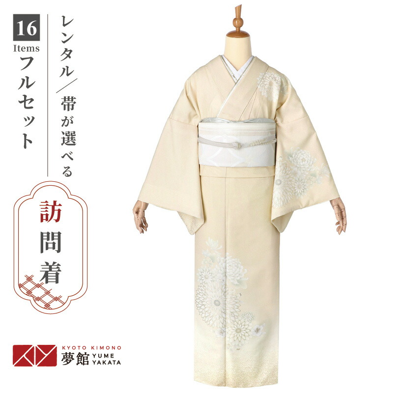訪問着 レンタル 着物レンタル レンタル着物 着物 訪問着レンタル ジャパンスタイル「H1444 クリーム　むじな菊 」 ホテル・式場への配送OK！ 入学式 入園式 お宮参り 結婚式 七五三 母 ママ 母親 着物