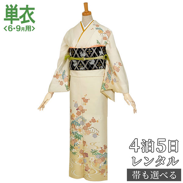 単衣【レンタル】【夏用】訪問着 レンタル 着物レンタル レンタル着物 着物 訪問着レンタル ジャパンスタイル「H269 クリーム 松竹梅 」 訪問着レンタル 結婚式 夏用 訪問着レンタル 単 訪問着レンタル お宮参り 着物レンタル ママ 母 母親 往復送料無料|京都着物レンタル夢館
