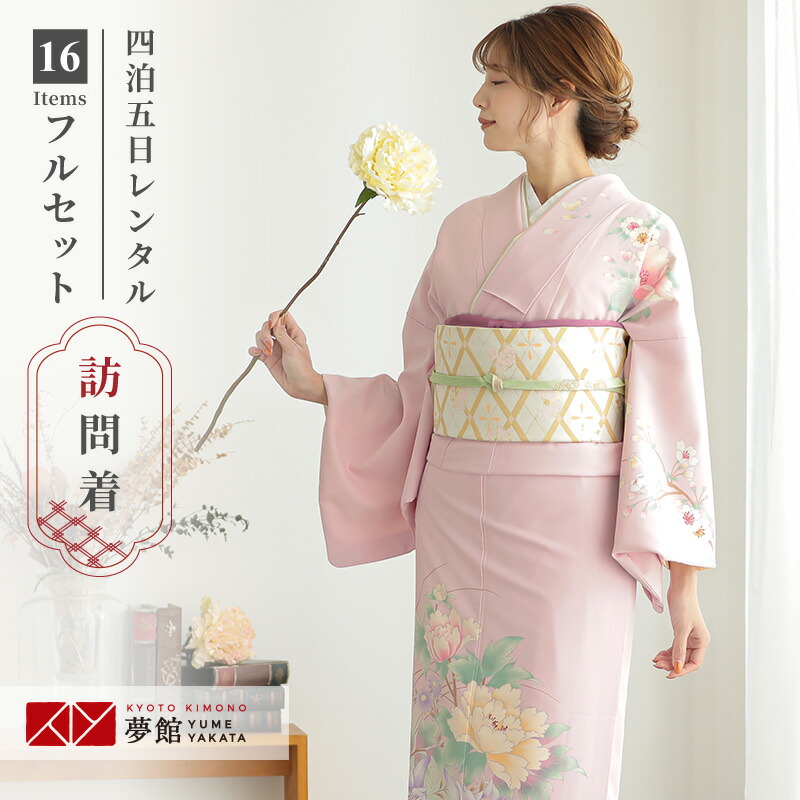 付け下げ　竹　垣　グラデーション　ピンク　着物　083w d