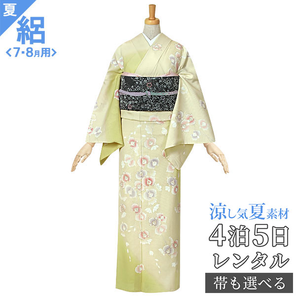 絽【レンタル】【夏用】訪問着 レンタル 着物レンタル レンタル着物 着物 訪問着レンタル「H521 ベージュ・グリーンぼかし 胡蝶蘭 」 夏用訪問着 7月8月用着物 夏きもの 絽 訪問着 着物レンタル 訪問着レンタル 貸衣装 女性和服 訪問着 送料無料