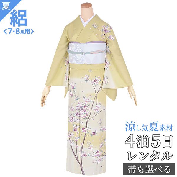 絽【レンタル】【夏用】訪問着 レンタル 着物レンタル レンタル着物 着物 訪問着レンタル「H629 黄色　紫桜 」 夏用訪問着　7月8月用着物　夏きもの　絽　訪問着 着物レンタル　訪問着レンタル　貸衣装　女性和服　訪問着　送料無料
