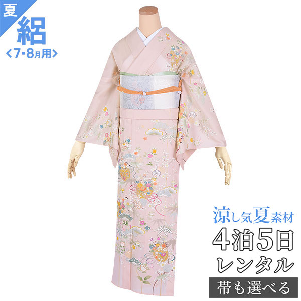 絽【レンタル】【夏用】訪問着 レンタル 着物レンタル レンタル着物 着物 訪問着レンタル「H630 ピンク　松竹梅橘に花籠 」 夏用訪問着　7月8月用着物　夏きもの　絽　訪問着 着物レンタル　訪問着レンタル　貸衣装　女性和服　訪問着　送料無料