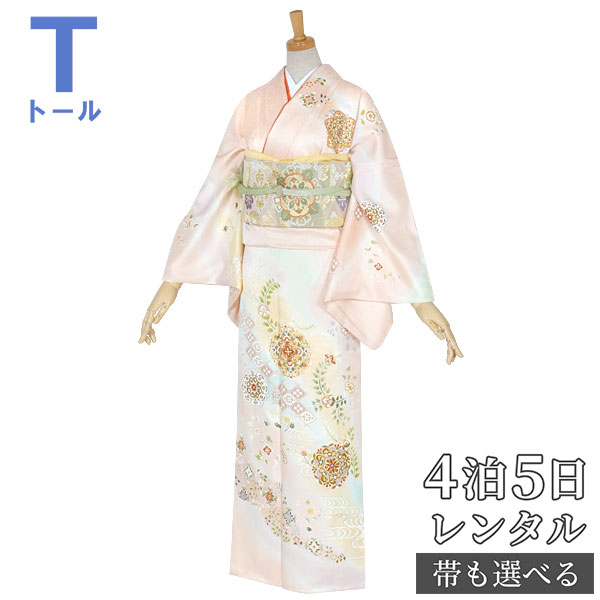 訪問着 レンタル 着物レンタル レンタル着物 着物 訪問着レンタル「H637 サーモンピンク　道長取り暈し　華紋 大きいサイズ（トールサイズ）」 正絹 ホテル・式場への配送OK！ 入学式 入園式 お宮参り 結婚式 七五三 母 ママ 母親 着物｜京都着物レンタル夢館
