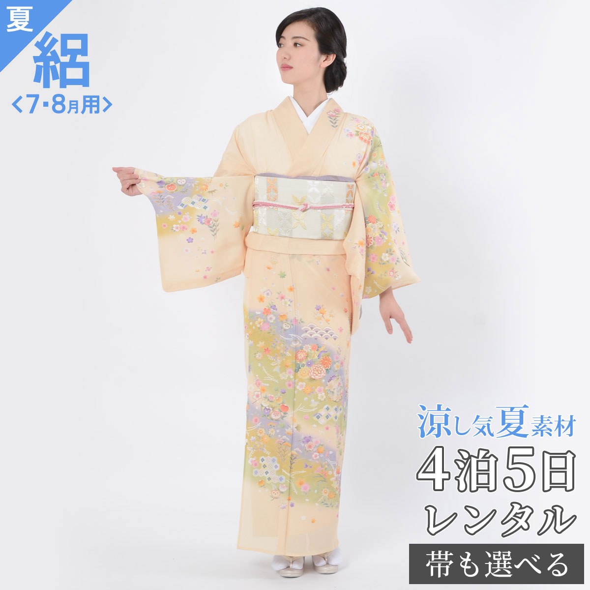 夏着物 正絹 変わり絽 トールサイズ“美しい涼と足音奏でる雪輪”訪問着M-91 c1ea338c0cef5fc66b50728419c724