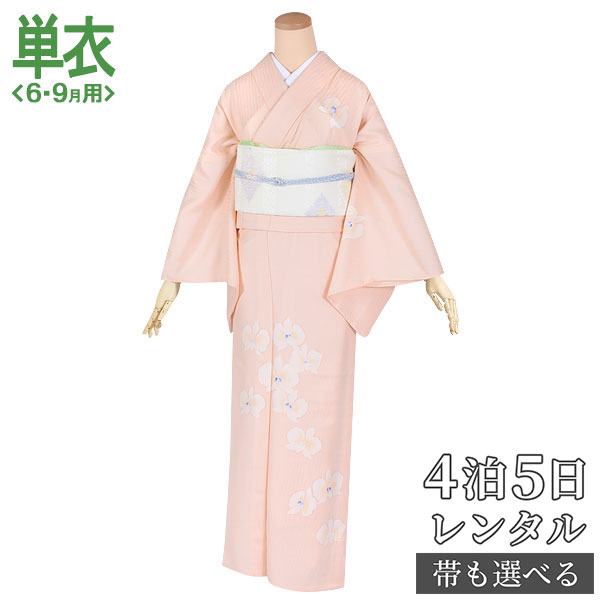 単衣【レンタル】【夏用】訪問着 レンタル 着物レンタル レンタル着物 着物 訪問着レンタル「H706 ピンク 胡蝶蘭 」 訪問着レンタル 結婚式 夏用 訪問着レンタル 単 訪問着レンタル お宮参り 着物レンタル ママ 母 母親 往復送料無料