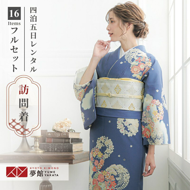 楽天市場】訪問着 レンタル 着物レンタル レンタル着物 着物 訪問着