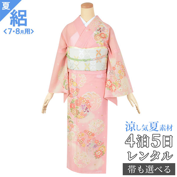 絽【レンタル】【夏用】訪問着 レンタル 着物レンタル レンタル着物 着物 訪問着レンタル ジャパンスタイル「H777 ピンク　花の丸 」 夏用訪問着　7月8月用着物　夏きもの　絽　訪問着 着物レンタル　訪問着レンタル　貸衣装　女性和服　訪問着　送料無料｜京都着物レンタル夢館