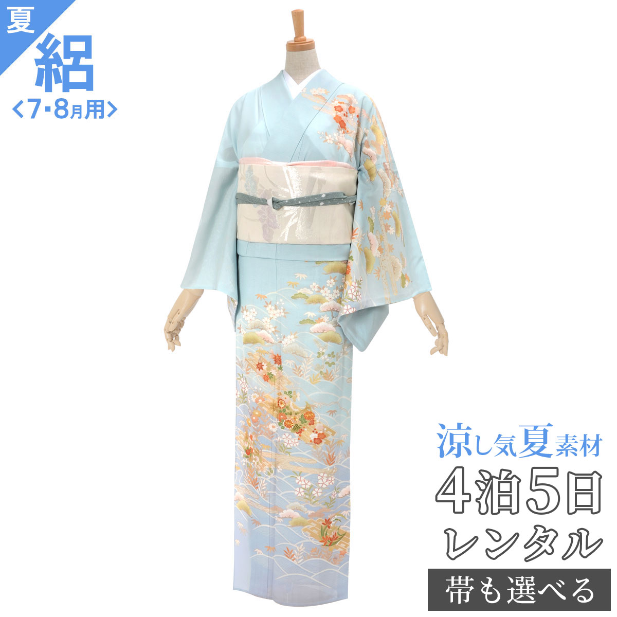 夏用 絽 盛夏 訪問着 レンタル 着物セット 訪問着レンタル レンタル訪問着 ママ 母親 お宮参り 結婚式 正絹 結納式 七五三 パーティー 身長 160 164cm 標準サイズ 絽 レンタル 夏用 訪問着 レンタル 着物レンタル レンタル着物 着物 訪問着レンタル H806 夏用 絽 盛夏 訪問着 レンタル 着物セット 訪問着レンタル レンタル訪問着 ママ 母親 お宮参り 結婚式 正絹 結納式 七五三 パーティー 身長 160 164cm 標準サイズ 絽 レンタル 夏用 訪問着 レンタル 着物レンタル レンタル着物 着物 訪問着レンタル H806