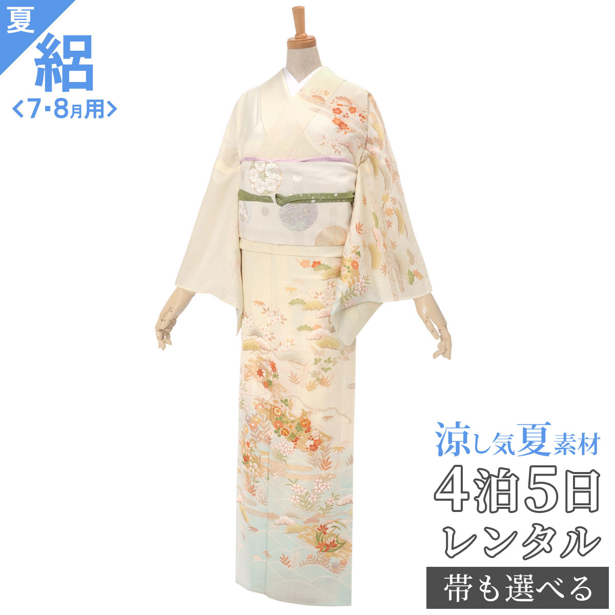 楽天市場】絽【レンタル】【夏用】訪問着 レンタル 着物レンタル