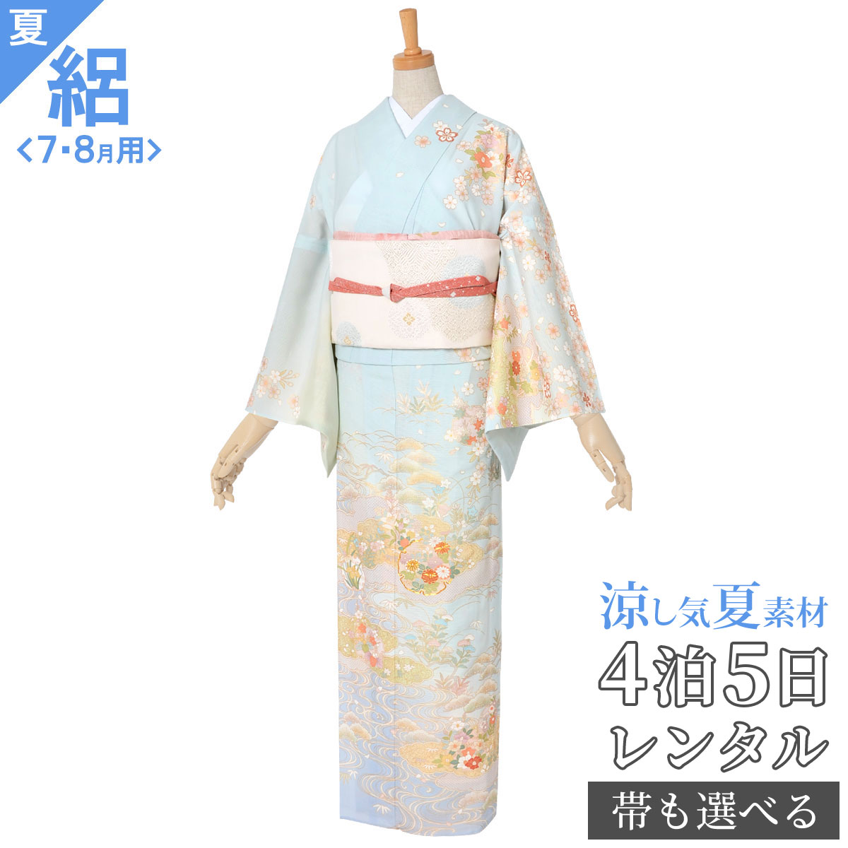 楽天市場】絽【レンタル】【夏用】訪問着 レンタル 着物レンタル