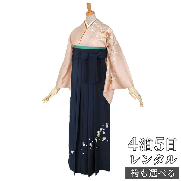 【レンタル】【訳あり】袴 レンタル 先生 女 袴セット 教員 職員 先生〔HG128〕 薄ピンクベージュ 熨斗と扇面に花 正絹 卒業式 袴 フルセット 女性 はかま ハカマ レンタル 貸衣装 かしいしょう 送料無料(一部地域を除く)|京都着物レンタル夢館