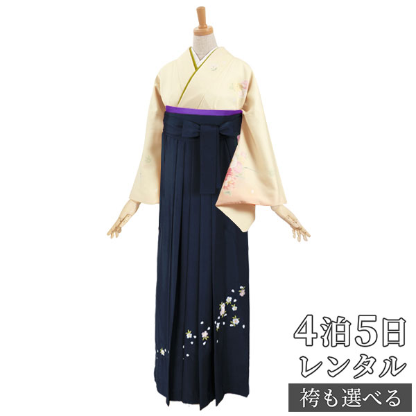 【レンタル】袴 レンタル 先生 女 袴セット 教員 職員 先生〔HG175〕 クリーム 花かご ポリエステル 卒業式 袴 フルセット 女性 はかま ハカマ レンタル 貸衣装 かしいしょう 送料無料(一部地域を除く)|京都着物レンタル夢館