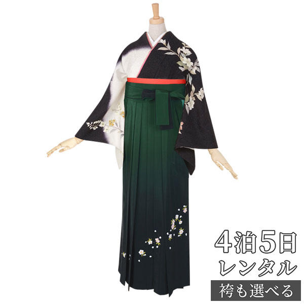 【レンタル】袴 レンタル 先生 女 袴セット 教員 職員 先生〔HG181〕 黒地白ぼかし 枝花 正絹 卒業式 袴 フルセット 女性 はかま ハカマ レンタル 貸衣装 かしいしょう 送料無料(一部地域を除く)|京都着物レンタル夢館