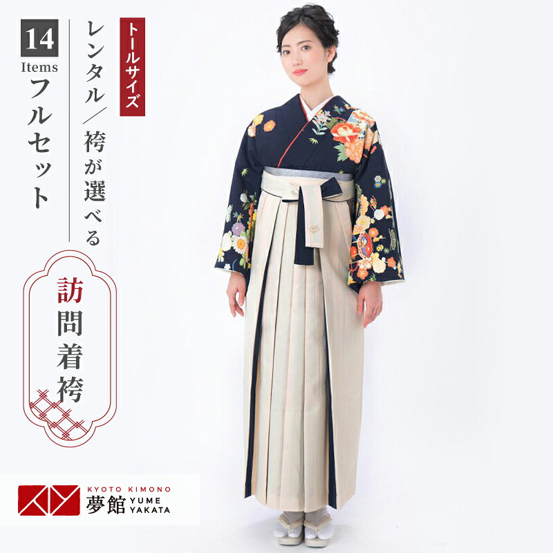 【レンタル】袴 レンタル 先生 女 袴セット 教員 職員 先生〔HG1000〕 紺 貝桶に四君子宝尽し ポリエステル 卒業式 袴 フルセット 女性 はかま ハカマ レンタル 貸衣装 かしいしょう 送料無料(一部地域を除く)|京都着物レンタル夢館