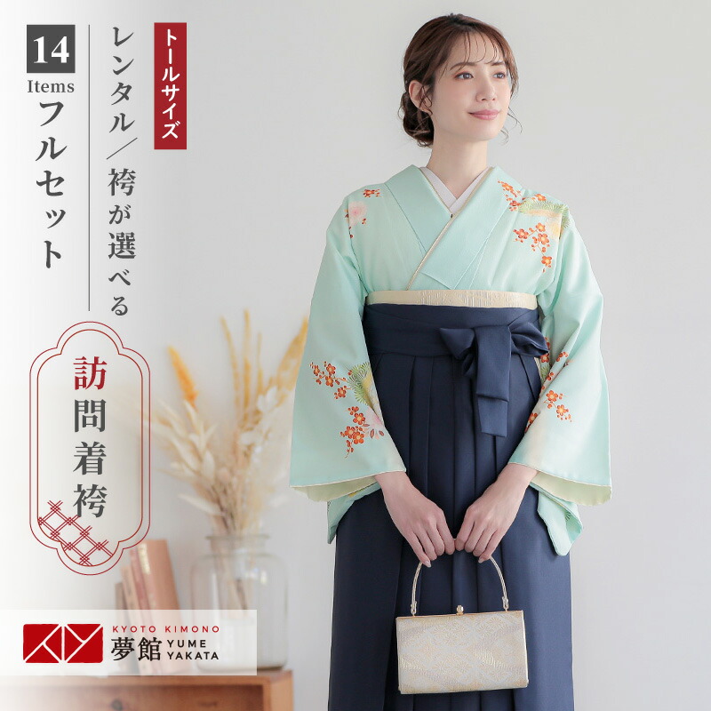 【レンタル】袴 レンタル 先生 女 袴セット 教員 職員 先生〔HG1021〕 水浅黄色　扇面牡丹に鶴松桜 ポリエステル 卒業式 袴 フルセット 女性 はかま ハカマ レンタル 貸衣装 かしいしょう 送料無料(一部地域を除く)