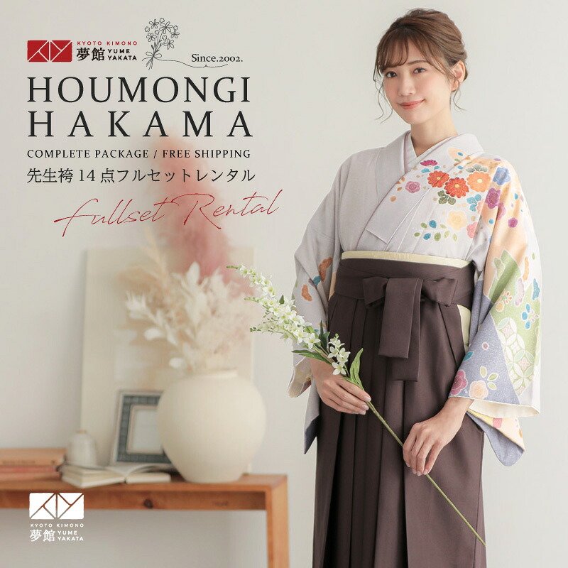 【レンタル】ジャパンスタイル 袴 レンタル 先生 女 袴セット 教員 職員 先生〔HG1023〕 グレー　辻が花風吉祥花柄 ポリエステル 卒業式 袴 フルセット 女性 はかま ハカマ レンタル 貸衣装 かしいしょう 送料無料(一部地域を除く)