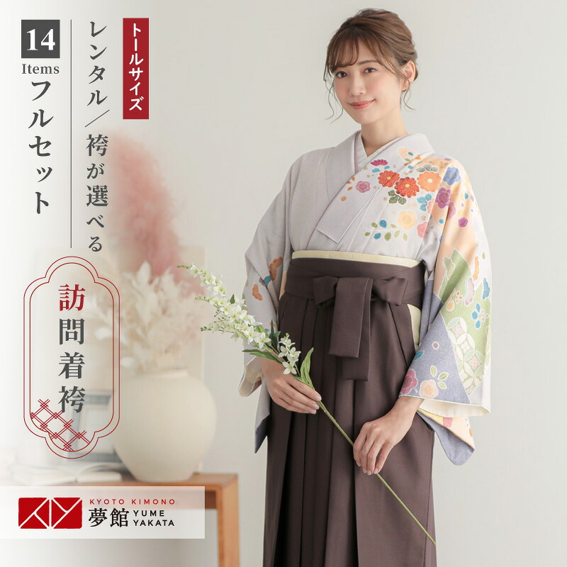 【レンタル】ジャパンスタイル 袴 レンタル 先生 女 袴セット 教員 職員 先生〔HG1024〕 グレー　辻が花風吉祥花柄 ポリエステル 卒業式 袴 フルセット 女性 はかま ハカマ レンタル 貸衣装 かしいしょう 送料無料(一部地域を除く)