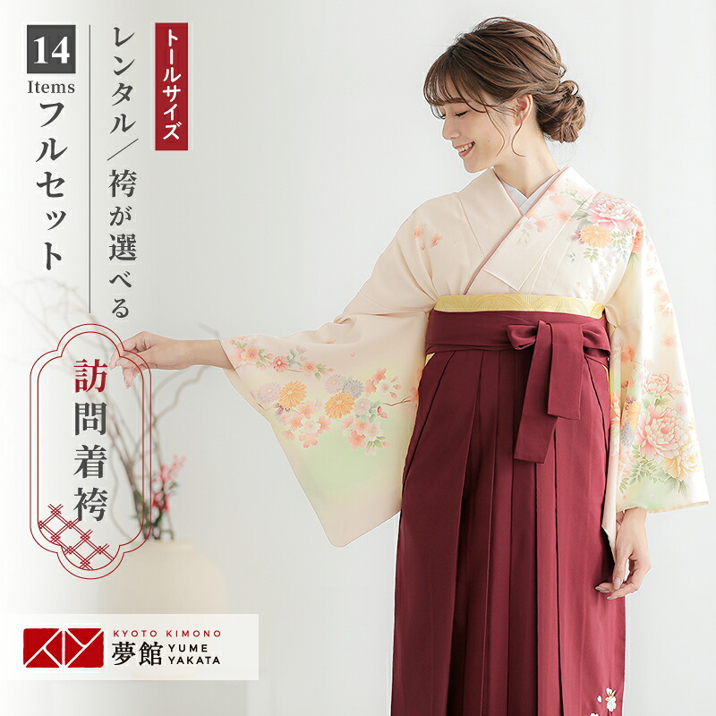 【レンタル】ジャパンスタイル 袴 レンタル 先生 女 袴セット 教員 職員 先生〔HG1030〕 ベージュローゼ　牡丹に菊桜 ポリエステル 卒業式 袴 フルセット 女性 はかま ハカマ レンタル 貸衣装 かしいしょう 送料無料(一部地域を除く)