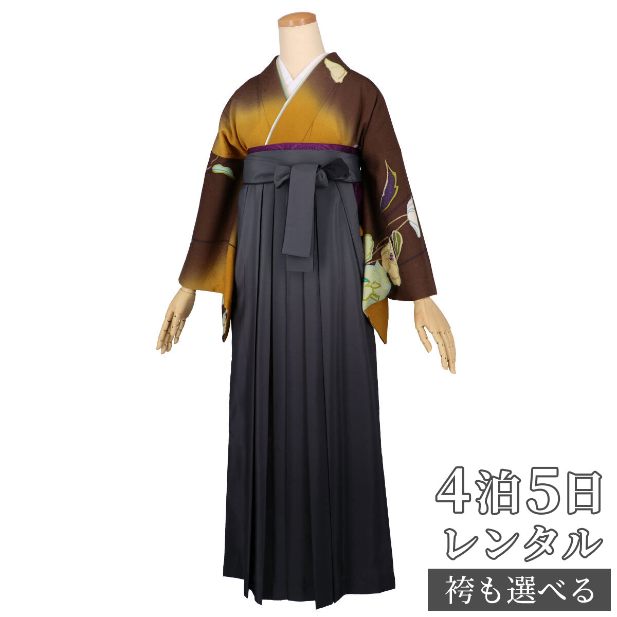 【レンタル】袴 レンタル 先生 女 袴セット 教員 職員 先生〔HG1138〕 金茶焦げ茶ぼかし 芥子の花 正絹 卒業式 袴 フルセット 女性 はかま ハカマ レンタル 貸衣装 かしいしょう 送料無料(一部地域を除く)