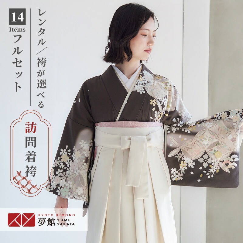 【レンタル】ジャパンスタイル 袴 レンタル 先生 女 袴セット 教員 職員 先生〔HG1212〕 チャコールグレー 桜に七宝文 ポリエステル 卒業式 袴 フルセット 女性 はかま ハカマ レンタル 貸衣装 かしいしょう 送料無料(一部地域を除く)