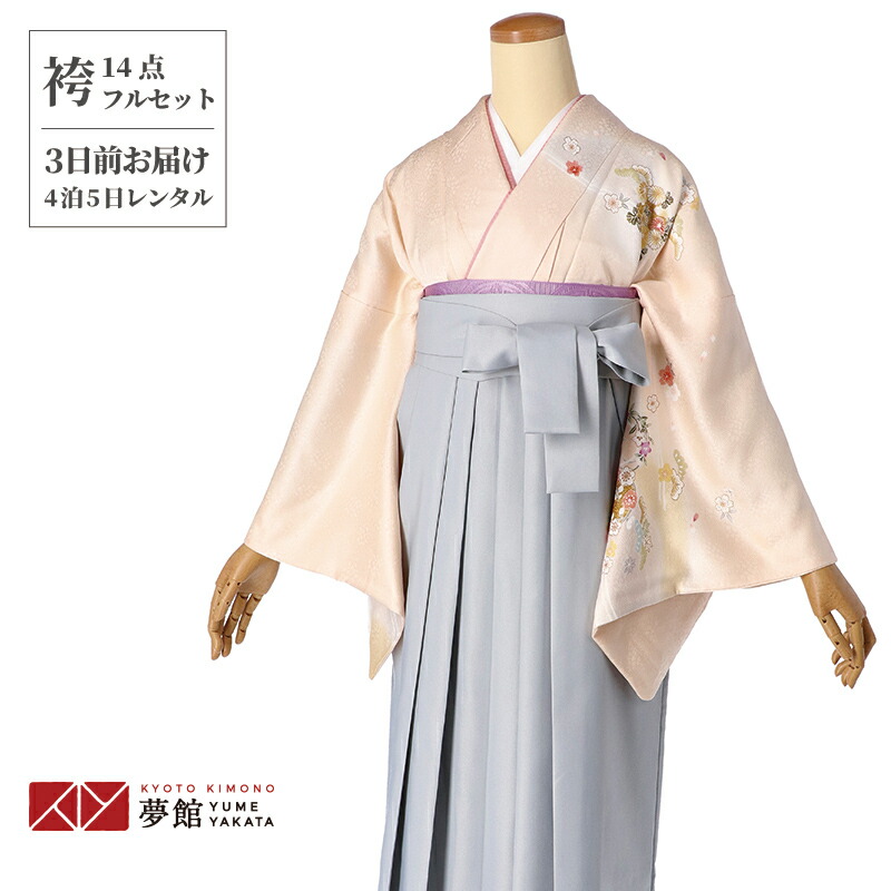 【レンタル】袴 レンタル 先生 女 袴セット 教員 職員 先生〔HG1217〕 薄サーモンピンク　花丸文に霞 正絹 卒業式 袴 フルセット 女性 はかま ハカマ レンタル 貸衣装 かしいしょう 送料無料(一部地域を除く)