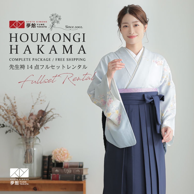 【レンタル】袴 レンタル 先生 女 袴セット 教員 職員 先生〔HG1272〕 薄青藤　流水枝垂れ桜 正絹 卒業式 袴 フルセット 女性 はかま ハカマ レンタル 貸衣装 かしいしょう 送料無料(一部地域を除く)