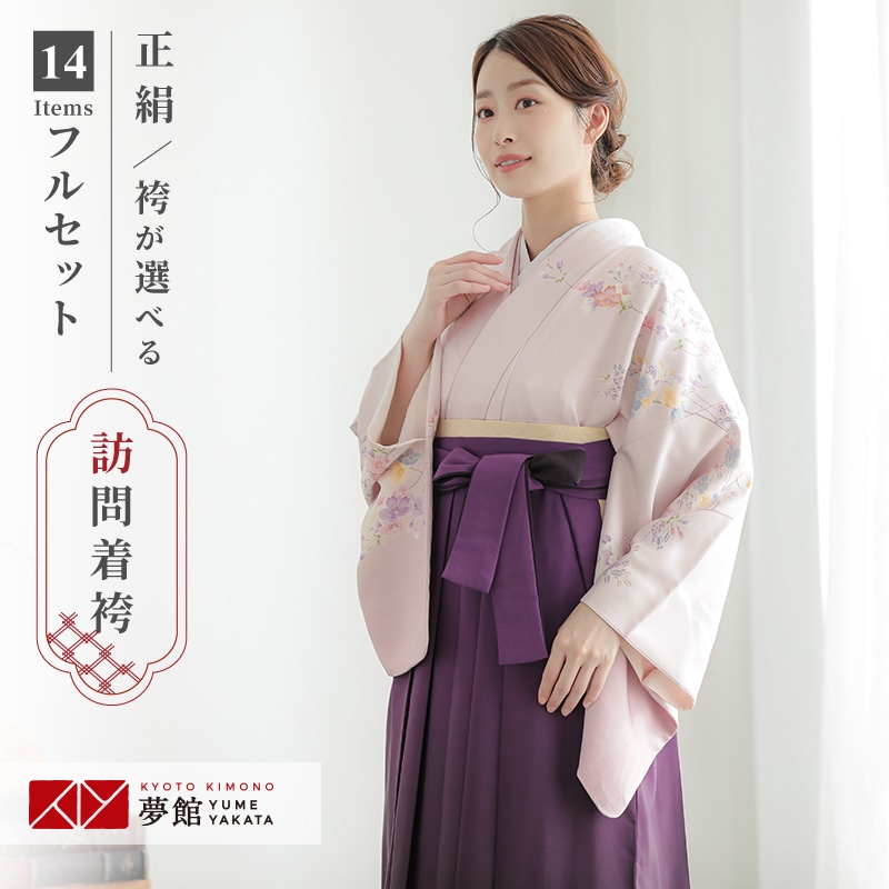 【レンタル】袴 レンタル 先生 女 袴セット 教員 職員 先生〔HG1273〕 薄ピンク　流水枝垂れ桜 正絹 卒業式 袴 フルセット 女性 はかま ハカマ レンタル 貸衣装 かしいしょう 送料無料(一部地域を除く) 19,170円