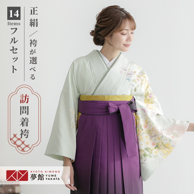 【レンタル】袴 レンタル 先生 女 袴セット 教員 職員 先生〔HG1294〕 薄淡緑　菊牡丹草花 正絹 卒業式 袴 フルセット 女性 はかま ハカマ レンタル 貸衣装 かしいしょう 送料無料(一部地域を除く)