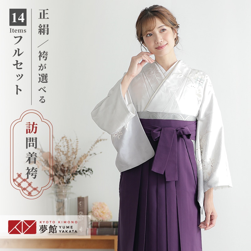 【レンタル】袴 レンタル 先生 女 袴セット 教員 職員 先生〔HG1297〕 グレー薄藤ぼかし　花菱七宝華更紗 正絹 卒業式 袴 フルセット 女性 はかま ハカマ レンタル 貸衣装 かしいしょう 送料無料(一部地域を除く)