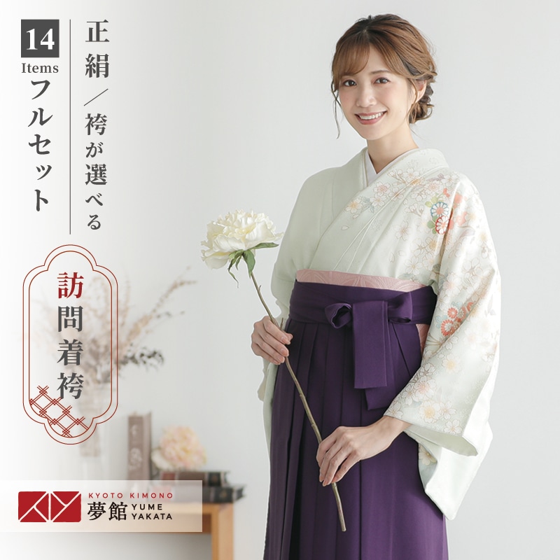 【レンタル】袴 レンタル 先生 女 袴セット 教員 職員 先生〔HG1304〕 薄淡緑　雪輪取りに枝垂れ桜 正絹 卒業式 袴 フルセット 女性 はかま ハカマ レンタル 貸衣装 かしいしょう 送料無料(一部地域を除く)｜京都着物レンタル夢館