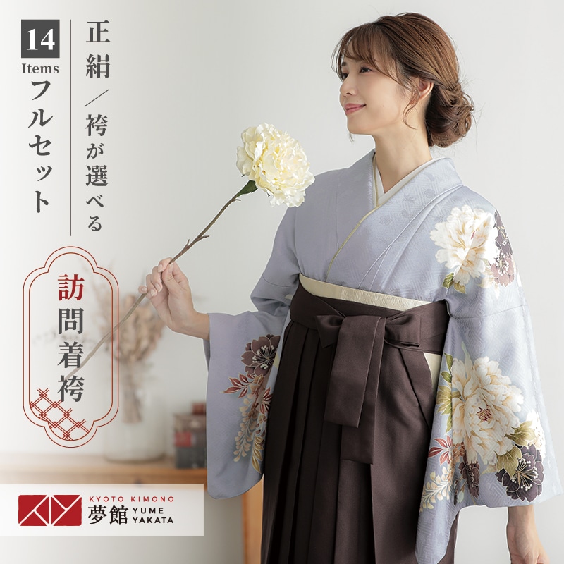 【レンタル】袴 レンタル 先生 女 袴セット 教員 職員 先生〔HG1310〕 藤ねず　牡丹に藤と桜 正絹 卒業式 袴 フルセット 女性 はかま ハカマ レンタル 貸衣装 かしいしょう 送料無料(一部地域を除く)