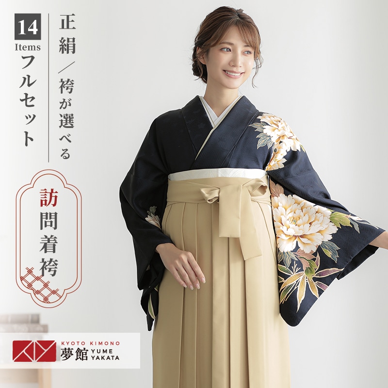 【レンタル】袴 レンタル 先生 女 袴セット 教員 職員 先生〔HG1313〕 紺　牡丹に笹 正絹 卒業式 袴 フルセット 女性 はかま ハカマ レンタル 貸衣装 かしいしょう 送料無料(一部地域を除く)