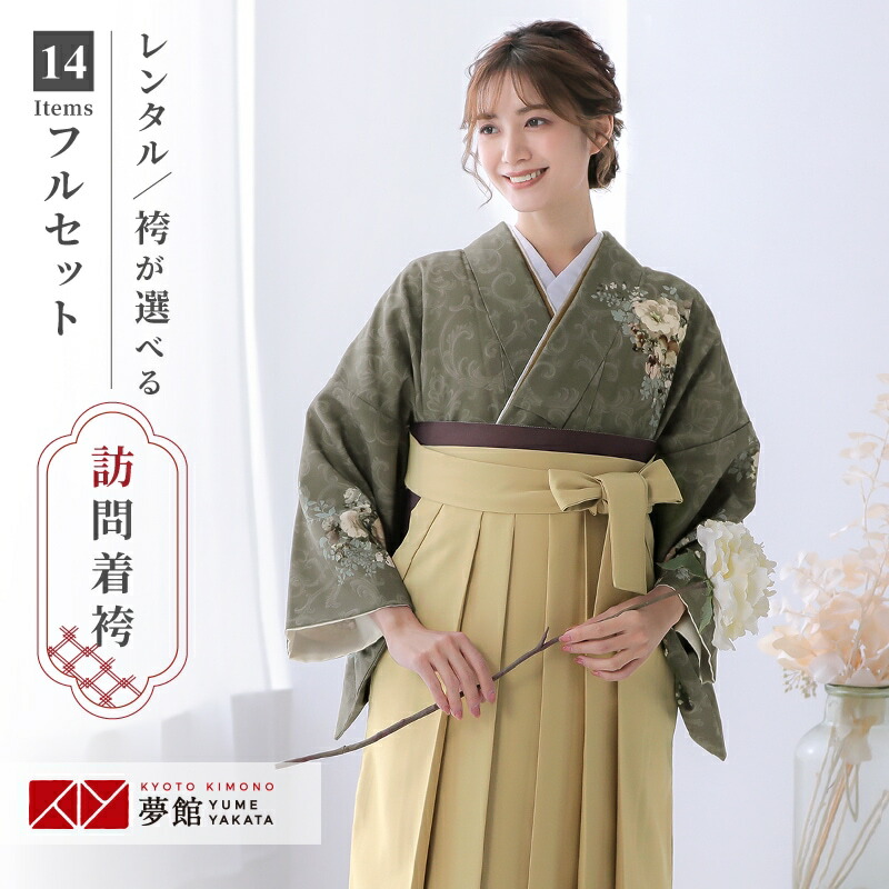 【レンタル】ジャパンスタイル 袴 レンタル 先生 女 袴セット 教員 職員 先生〔HG1316〕 オリーブ　洋花のブーケ ポリエステル 卒業式 袴 フルセット 女性 はかま ハカマ レンタル 貸衣装 かしいしょう 送料無料(一部地域を除く)